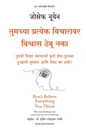 Don'T Believe Everything You Think