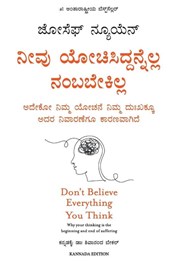 Don't Believe Everything You Think