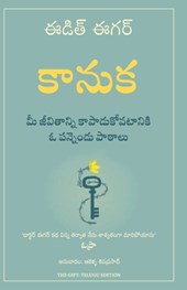 The Gift: 12 Lessons to Save Your Life