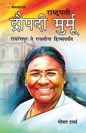 Rashtrapati Droupadi Murmu - Rairangpur to Raisina Hills