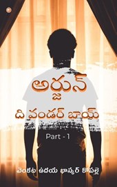 Arjun the Wonder Boy