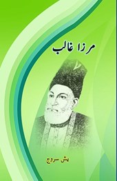 Mirza Ghalib