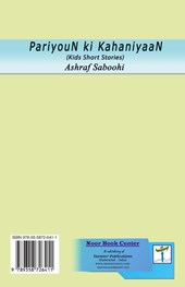 PariyouN ki KahaniyaaN
