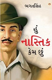 Main Nastik Kyon Hoon in Gujarati ( )