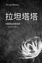 Ratan Tata Chinese Version