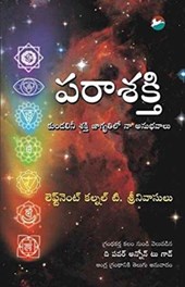Parashakthi (Telugu)