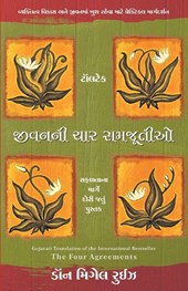 Jivani Char Samjutiyo