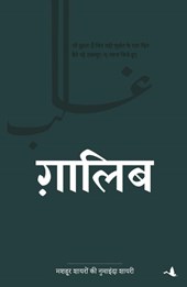 Ghalib
