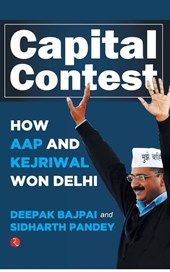 Capital Contest