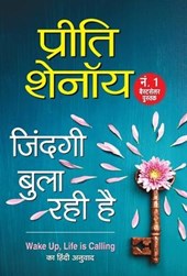 Zindagi Bula Rahi Hai