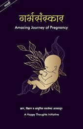 Garbhasanskar - Amazing Journey of Pregnancy (Marathi)