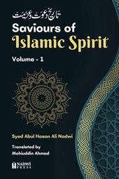 Saviours of Islamic Spirit- Volume 1