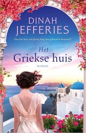 Het Griekse huis