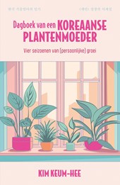 Dagboek van een Koreaanse plantenmoeder