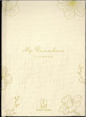 My Ramadan Planner