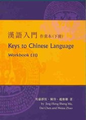 Keys to Chinese Language No. 2; Workbook