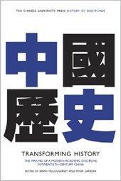 Transforming History