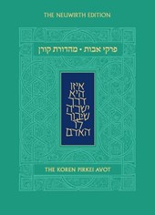 KOREN PIRKEI AVOT