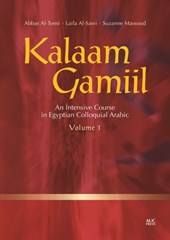 Kalaam Gamiil v. 1