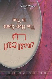 Holy Spirit in You, The (Arabic)