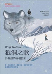 Wolf Hollow