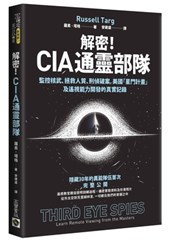 Third Eye Spies: Learn Remote Viewing from the Masters