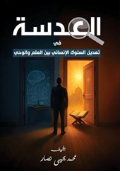 العدسة