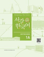 Sogang Korean 1A (3rd Edition) Writing Book