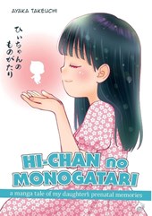 Hi-chan no Monogatari