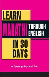 LEARN MARATHI IN 30 DAYS THROUGH ( ENGLISH)