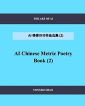 AI Chinese Metric Poetry Book (2)