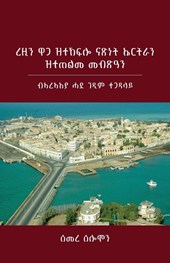 Eritrea's Hard-Won Independence and Unmet Expectations