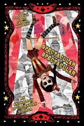 Spectacular, Spectacular!: An Anthology of Circensian Horror