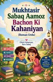 Mukhtasir Sabaq Aamoz Bachon Ki Kahaniyan (Roman Urdu)