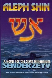 Aleph Shin: A Novel for the Sixth Millennium