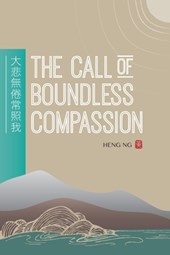 The Call of Boundless Compassion