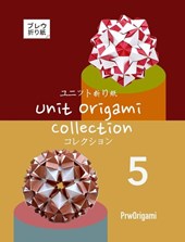 Unit Origami Collection 5