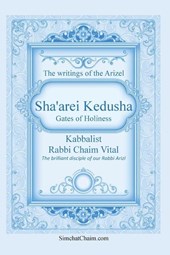 Sha'arei Kedusha