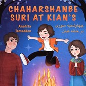 Chaharshanbe Suri at Kian's: In English & Farsi