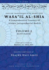 Wasa'il al-Shia Volume 2