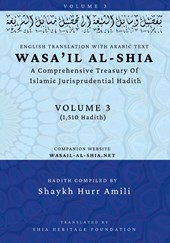 Wasa'il al-Shia Volume 3