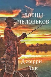 Gone Fishin'