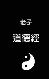Tao Te Ching - ¿¿¿