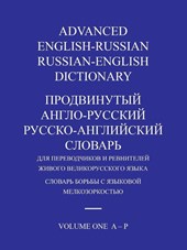 ADVANCED ENGLISH-RUSSIAN/RUSSIAN-ENGLISH DICTIONARY VOLUME ONE