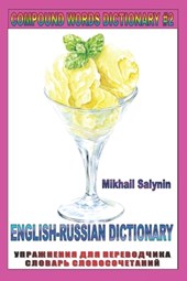 Compound Words Dictionary and Russian Alphabet #2
