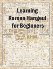 Learning Korean Hangeul for beginners