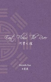 East Flows The River: 河梁之谊