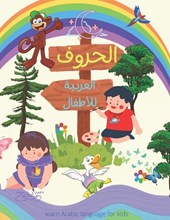 Learn Arabic language for kids