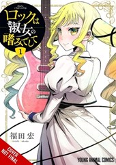 Rock Is a Lady's Modesty, Vol. 1