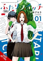 Futari Switch, Vol. 1: Volume 1